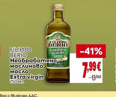 FILIPPO BERIO Необработено маслиново масло Extra virgin