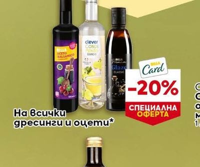 COSTA D'ORO Смес от растителни масла Vitapir