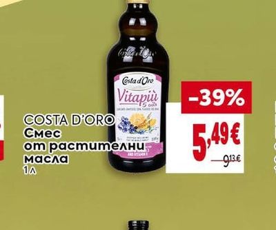 BILLA PREMIUM Високоолеиново слънчогледово олио