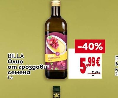BILLA Олио от гроздови семена