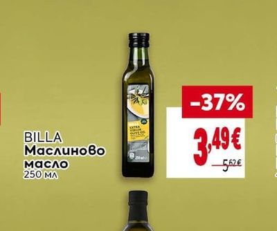 BILLA Маслиново масло