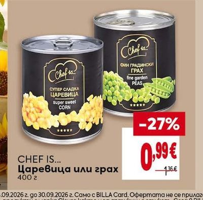 CHEF IS... Царевица или грах