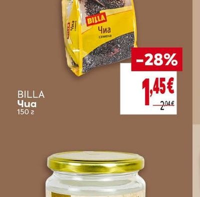 BILLA Чиа