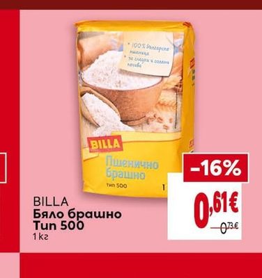 BILLA Бяло брашно Тип 500