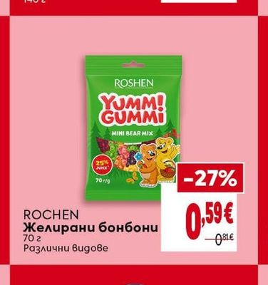 ROCHEN Желирани бонбони