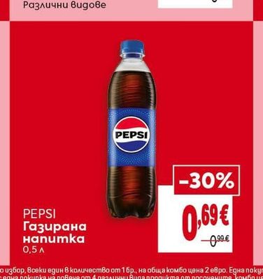 PEPSI Газирана напитка