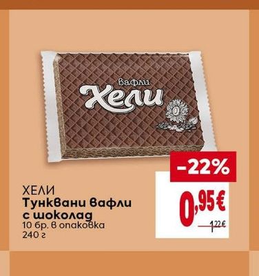 BILLA Бисквити с млечен шоколад
