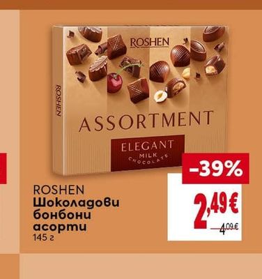 BILLA PREMIUM Крем с шамфъстък