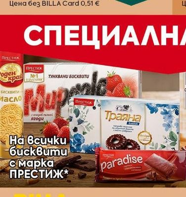 BELINO Кроасан