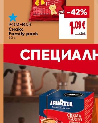 POM-BAR Снакс Family pack