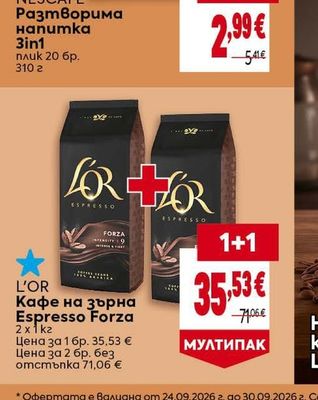 NESCAFE Разтворима напитка 3in1