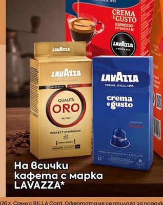 L'OR Кафе на зърна Espresso Forza