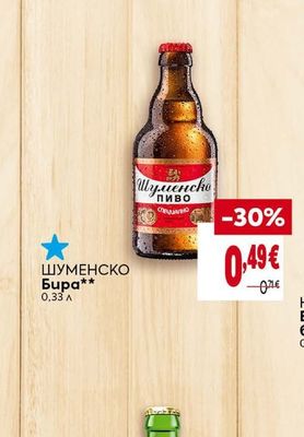ШУМЕНСКО Бира