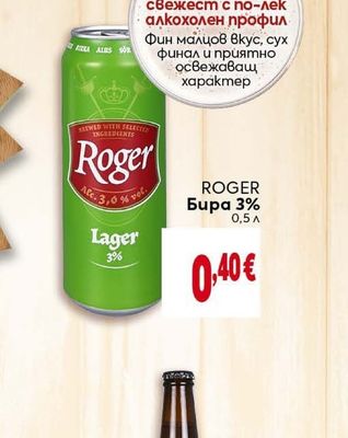ROGER Бира 3%