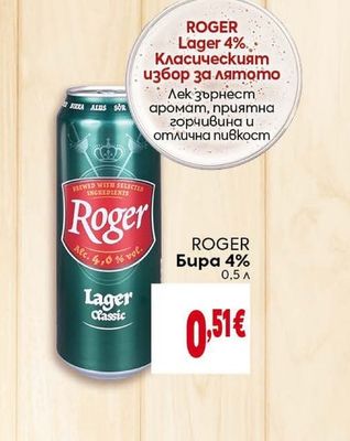 ROGER Бира 4%