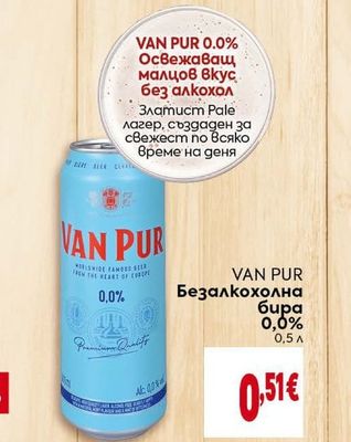 VAN PUR Безалкохолна бира 0,0%