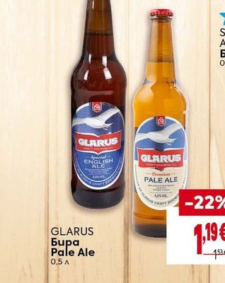 GLARUS Бира Pale Ale