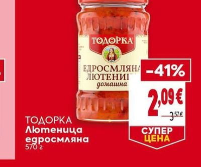 ТОДОРКА Лютеница едросмляна