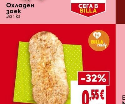 Охладен заек