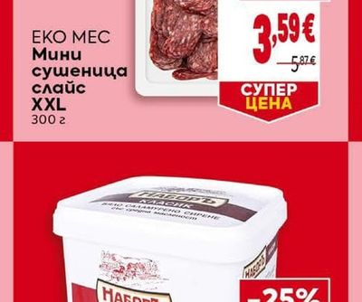 EKO MEC Мини сушеница слайс XXL