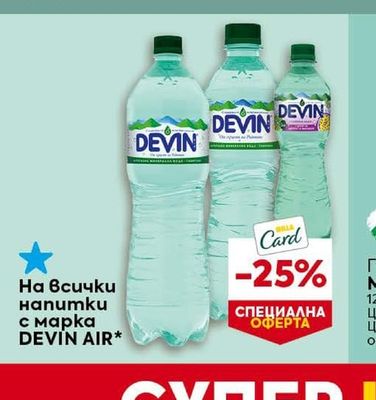 CLEVER Газирана напитка