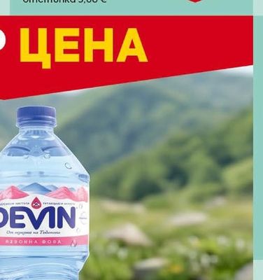 ГОРНА БАНЯ Минерална вода