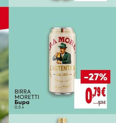 LIPTON Студен чай