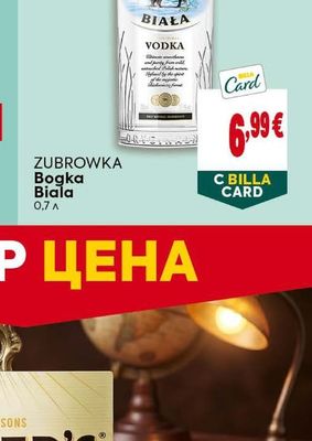 ZUBROWKA Водка Biala