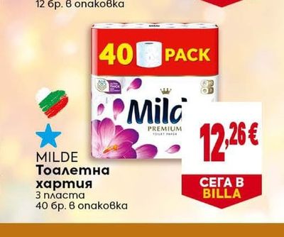 Milde Тоалетна хартия
