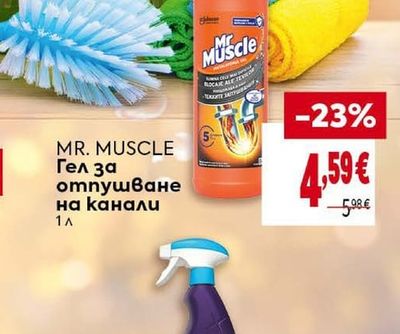 Mr. Muscle Гел за отпушване на канали
