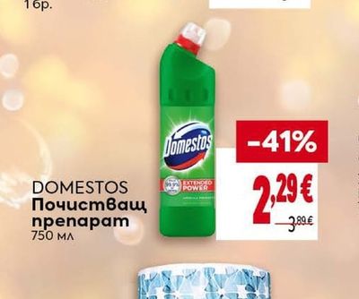 Domestos Почистващ препарат