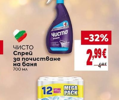 Чисто Спрей за почистване на баня