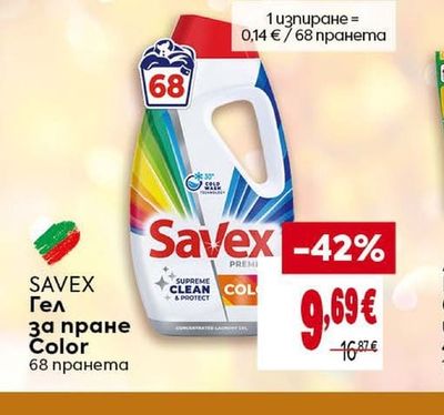 SAVEX Гел за пране Color
