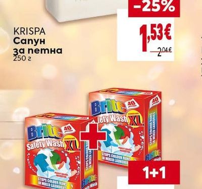 KRISPA Сапун за петна