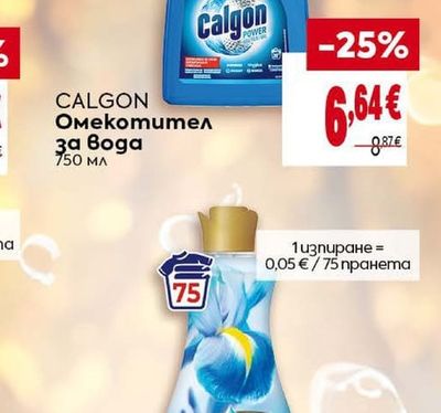 CALGON Омекотител за вода