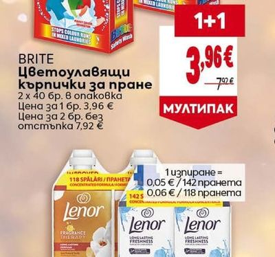 BRITE Цветоулавящи кърпички за пране