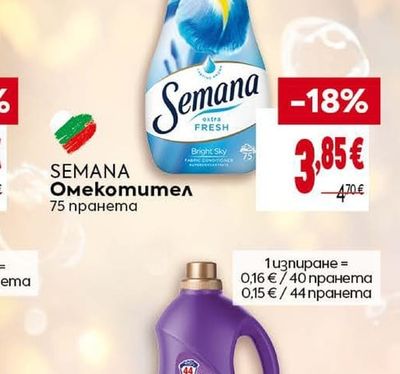 SEMANA Омекотител