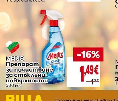 Medix Препарат за почистване за стъклени повърхности