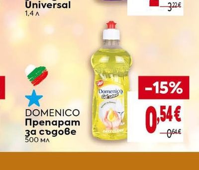 Domenico Препарат за съдове