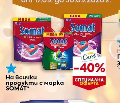 Somat На всички продукти с марка SOMAT