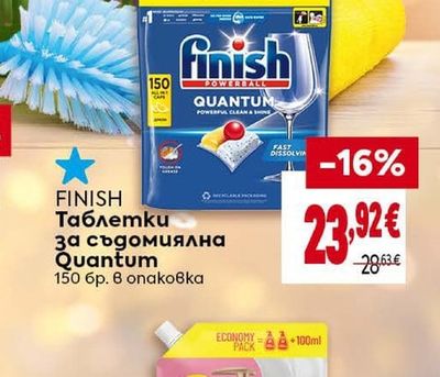 Finish Таблетки за съдомиялна Quantum