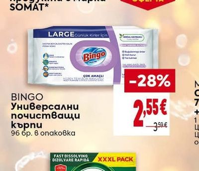 Bingo Универсални почистващи кърпи