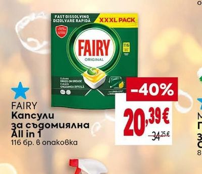 Fairy Капсули за съдомиялна All in 1
