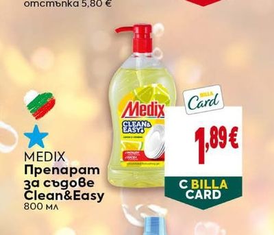 Medix Препарат за съдове Clean&Easy
