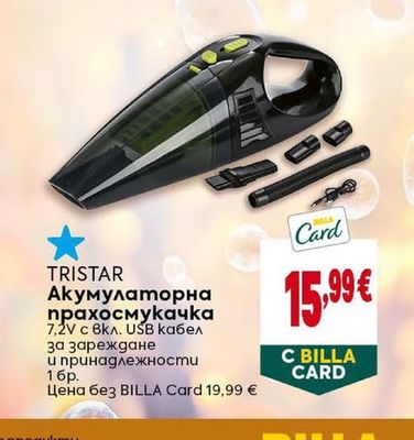 TRISTAR Акумулаторна прахосмукачка