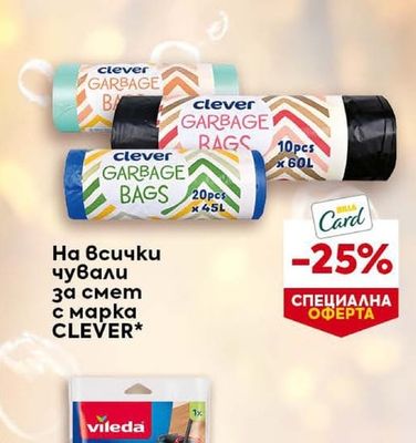 Magic Clean На всички продукти с марка MAGIC CLEAN*