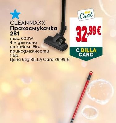 CLEANMAXX Прахосмукачка 281