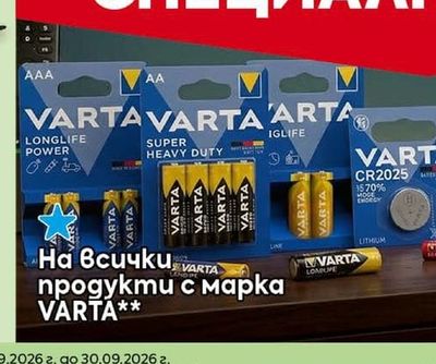 VARTA Продукти