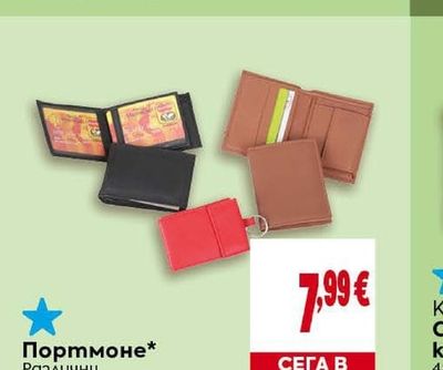 VILEDA Микрофибърни кърпи