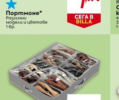 Портмоне